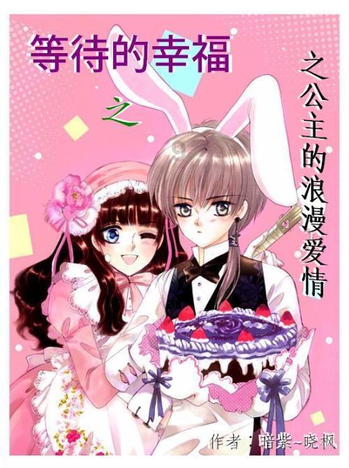 “我的完美丈夫，好像是恶魔”