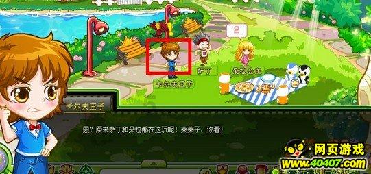 谁是公主